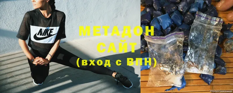 Метадон methadone Бикин