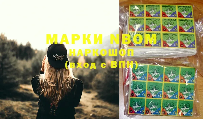 Марки NBOMe 1,8мг  Бикин 